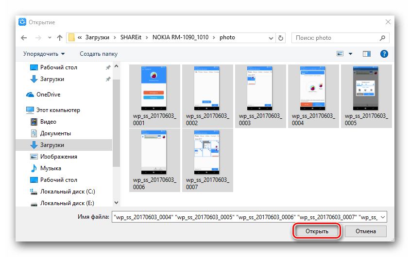 Выбираем на ПК файлы для передачи через SHAREit