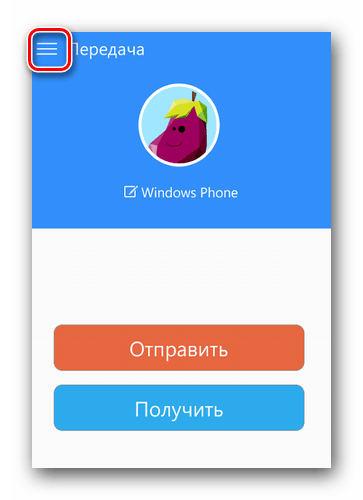 Заходим в меню программы SHAREit для WP