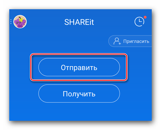 Жмем кнопку Отправить в SHAREit для Android