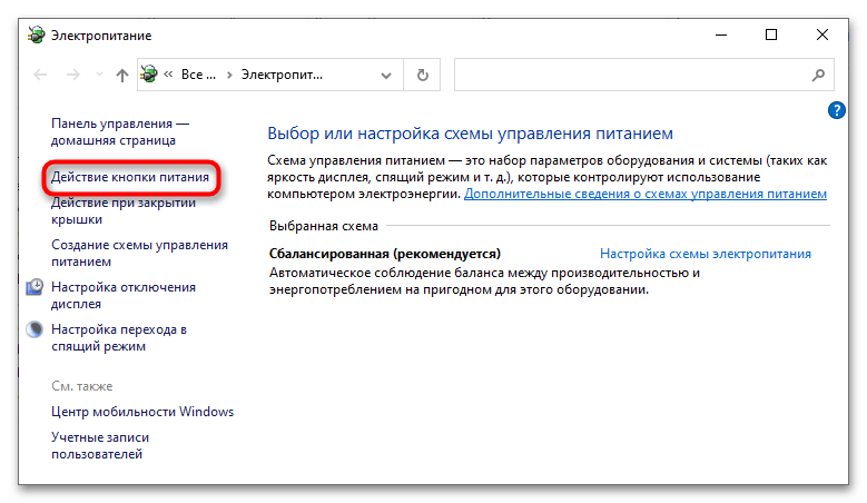 Код ошибки 0xc00000e9 в Windows 10 как исправить-2