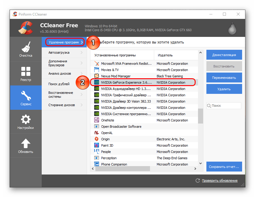 NVIDIA GF Experience в удалении программ в CCleaner