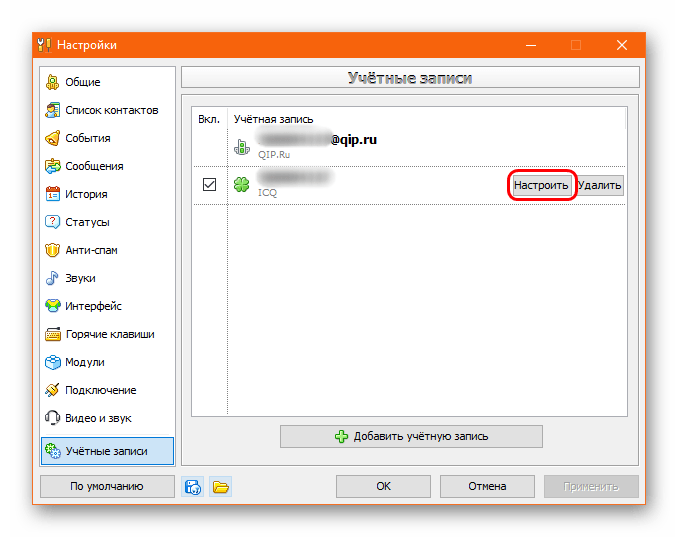 Настройки учетной записи ICQ в QIP