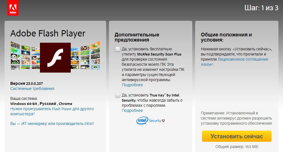 Загрузка Flash Player