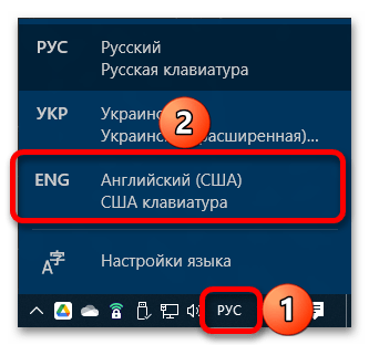 Как переключать язык на клавиатуре в Windows 10_020