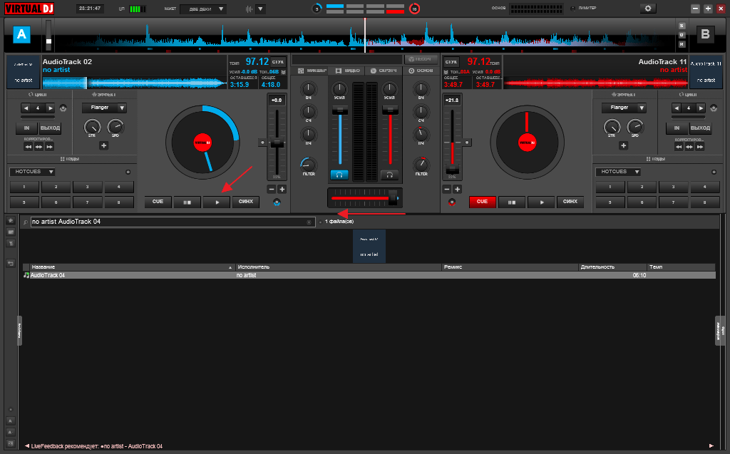 Включение второго трека в программе Virtual DJ