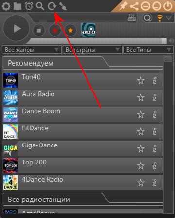 Ручное обновление списка радиостанций в программе PC-Radio