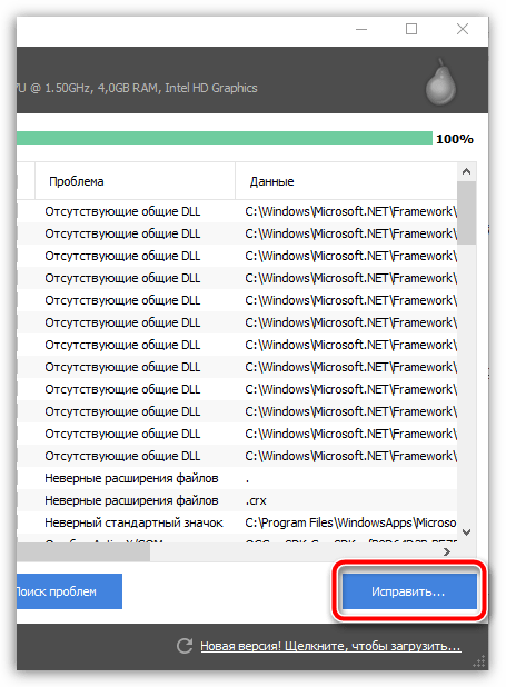 Очистка компьютера от мусора с помощью CCleaner