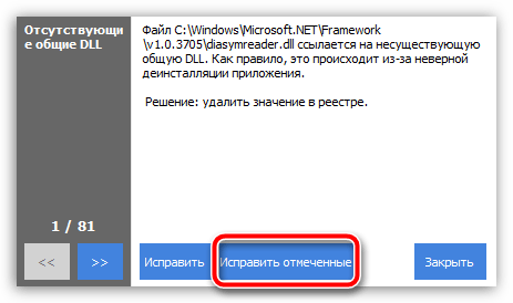 Очистка компьютера от мусора с помощью CCleaner