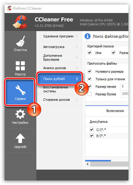 Очистка компьютера от мусора с помощью CCleaner