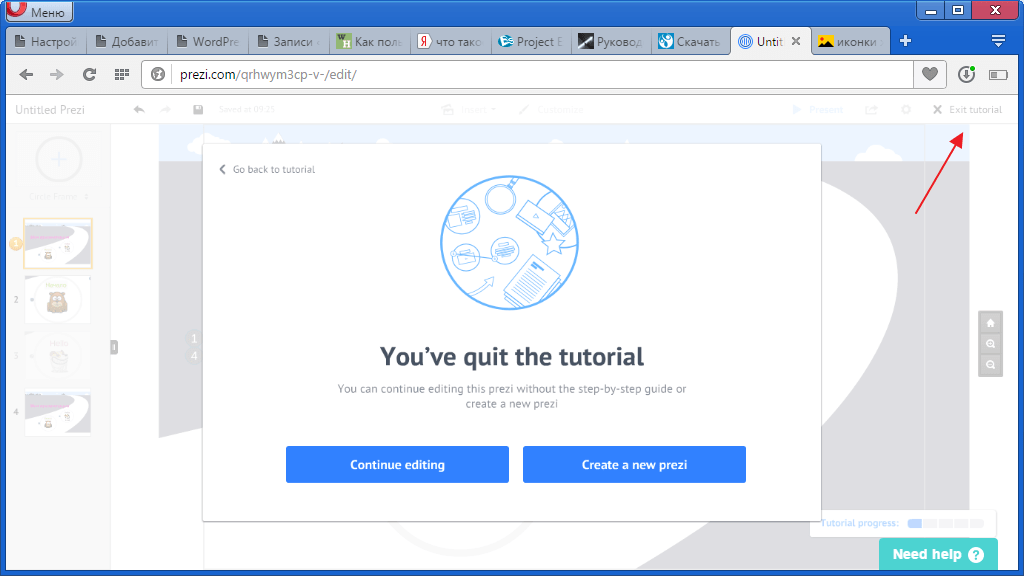Выход из редактора в программе  Prezi