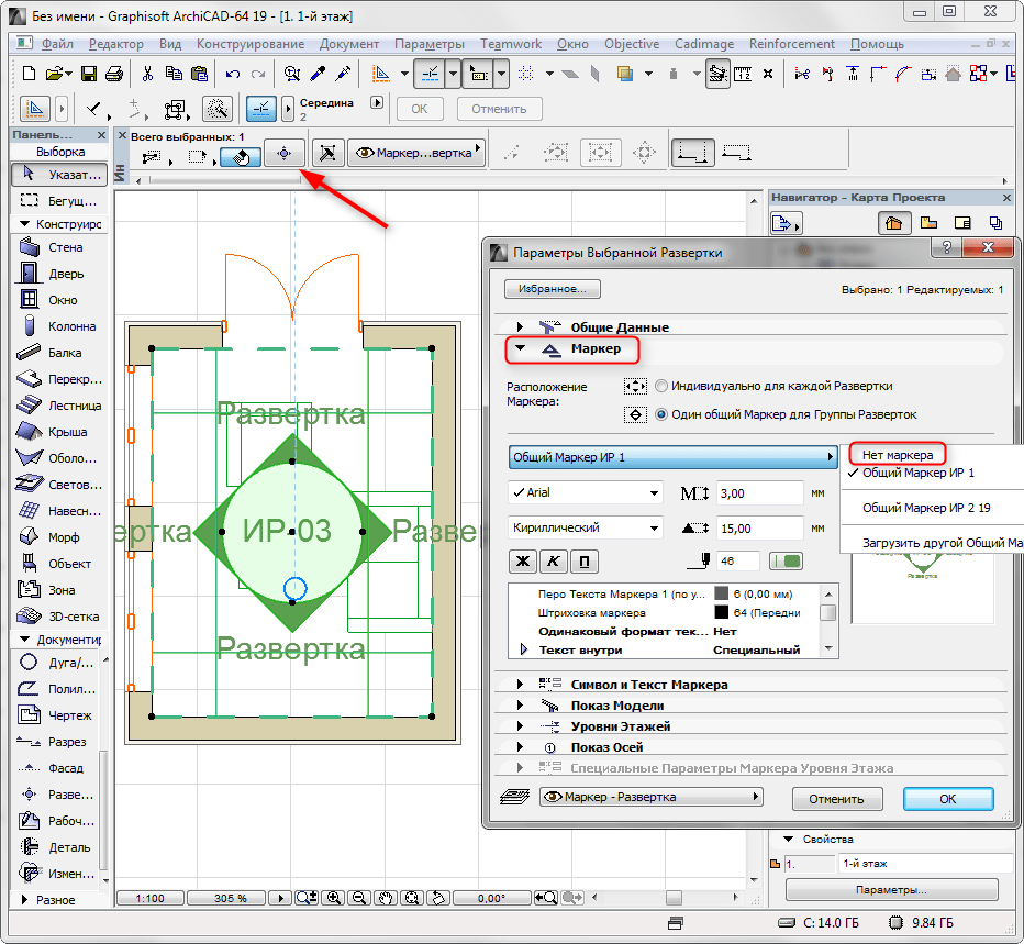 Как создать развертку в Archicad 6