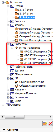 Как создать развертку в Archicad 4