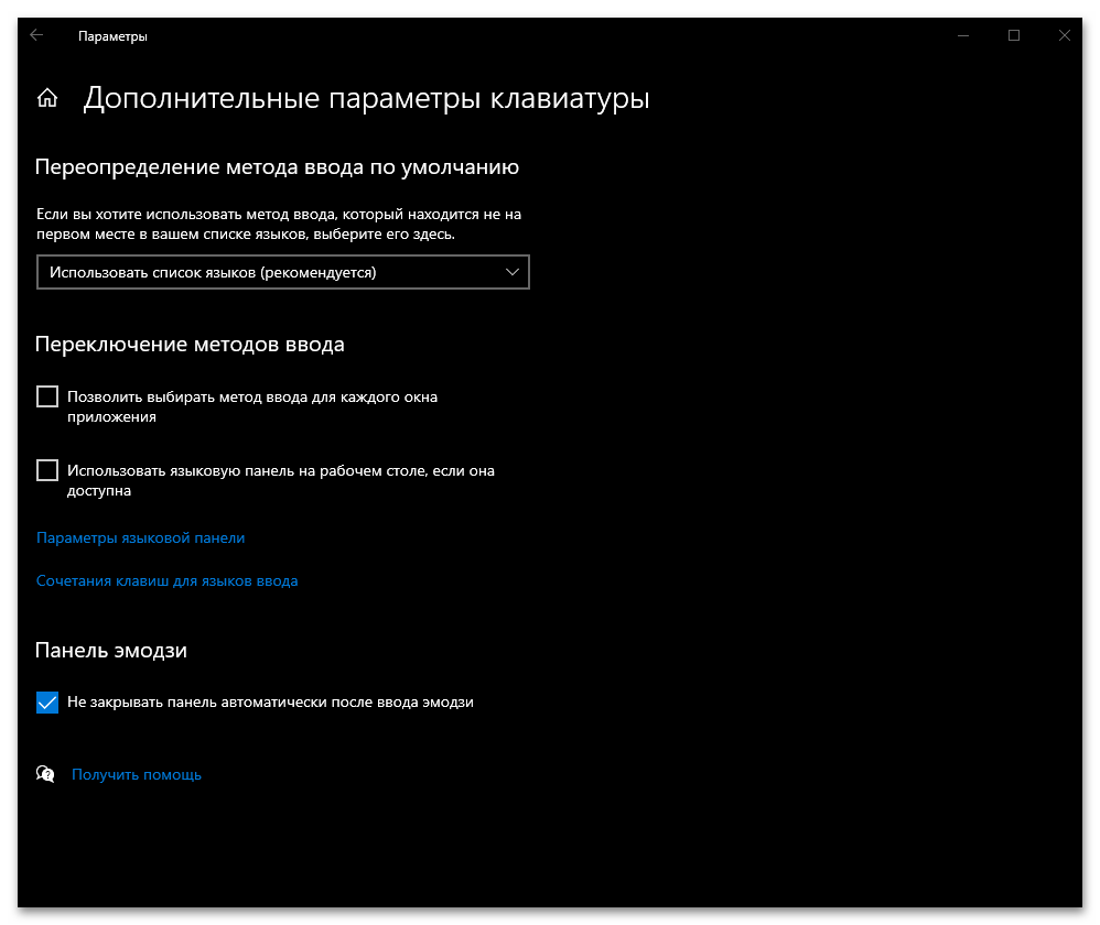 Как добавить язык в раскладку клавиатуры в Windows 10_017