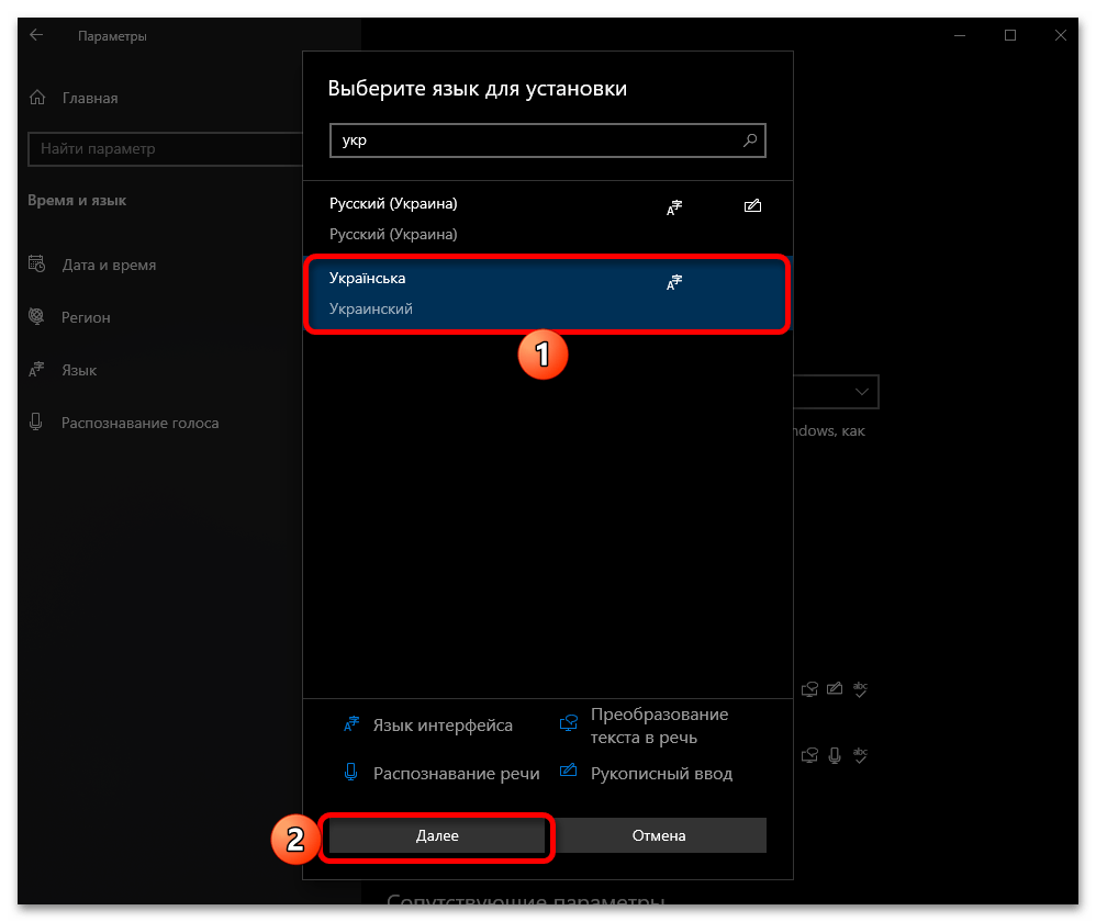 Как добавить язык в раскладку клавиатуры в Windows 10_010