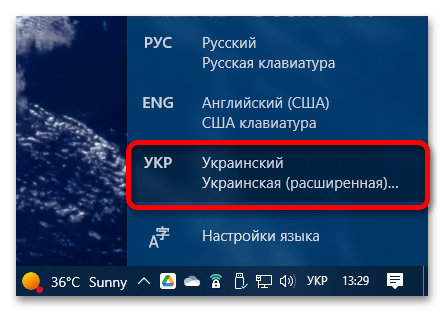 Как добавить язык в раскладку клавиатуры в Windows 10_015