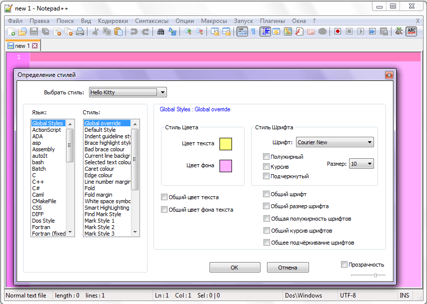 Изменение стиля в Notepad++