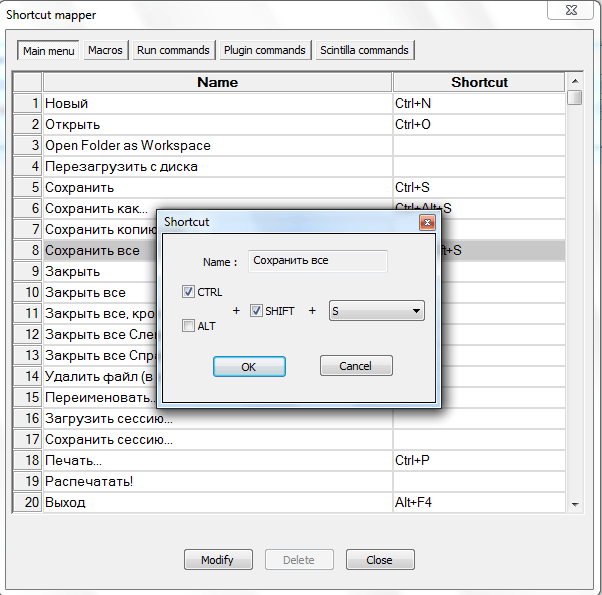 Переназначение горячих клавиш в Notepad++