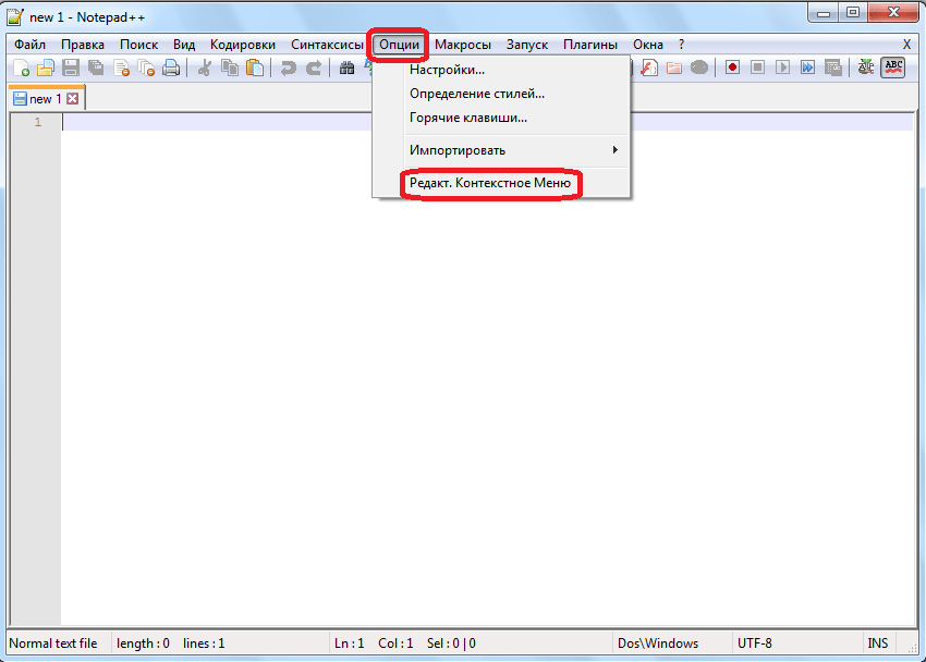 Переход в редактирование контекстного меню в Notepad++