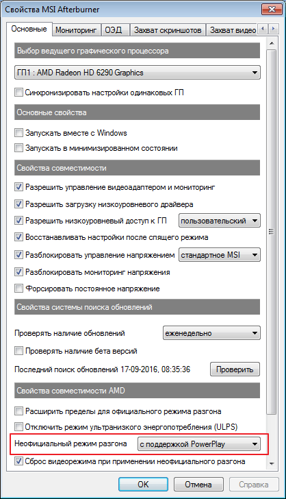 vklyuchenie-neofitsialnogo-razgona-v-programme-msi-afterburner