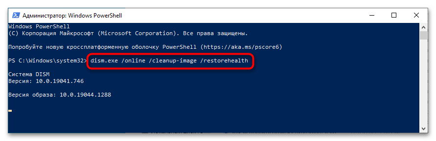 Ошибка 0x80070017 при восстановлении Windows 10-5