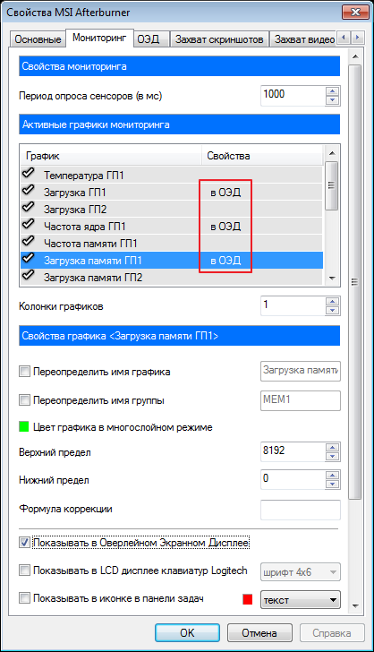 oed-v-programme-msi-afterburner