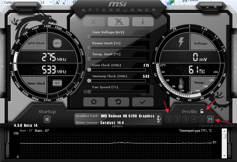 sohranenie-profilya-v-programme-msi-afterburner