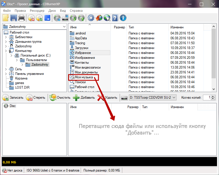 podprogramma-zapisi-dannyih-na-disk-v-cdburnerxp