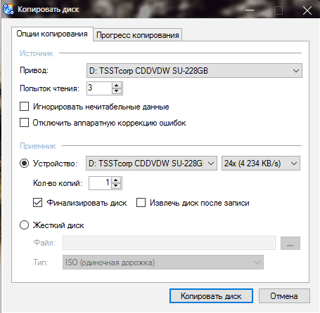 kopirovanie-diska-v-programme-cdburnerxp