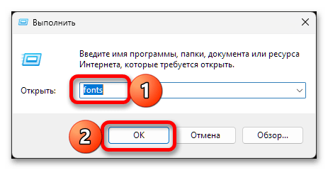 Как установить шрифт на Виндовс 11_030