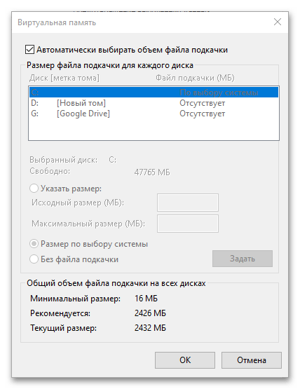 Как узнать размер файла подкачки в Windows 10_011