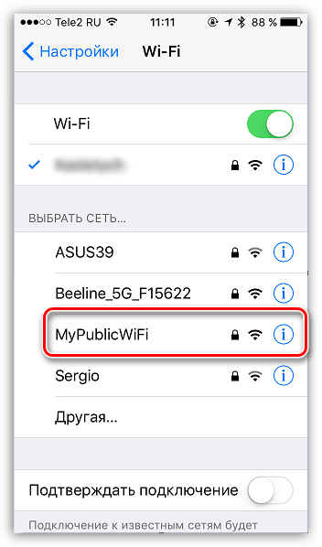 Как пользоваться MyPublicWiFi