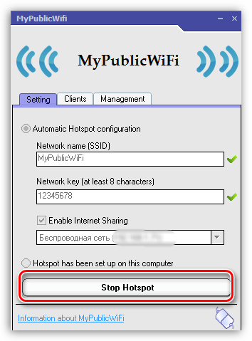 Как пользоваться MyPublicWiFi