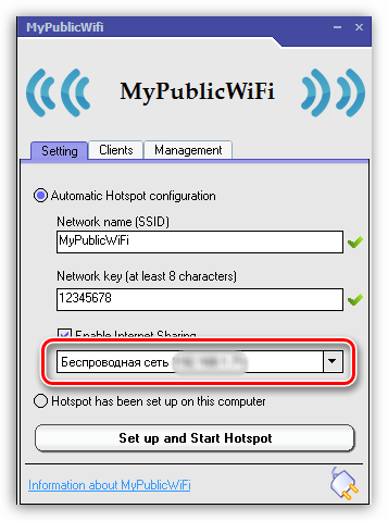 Как пользоваться MyPublicWiFi