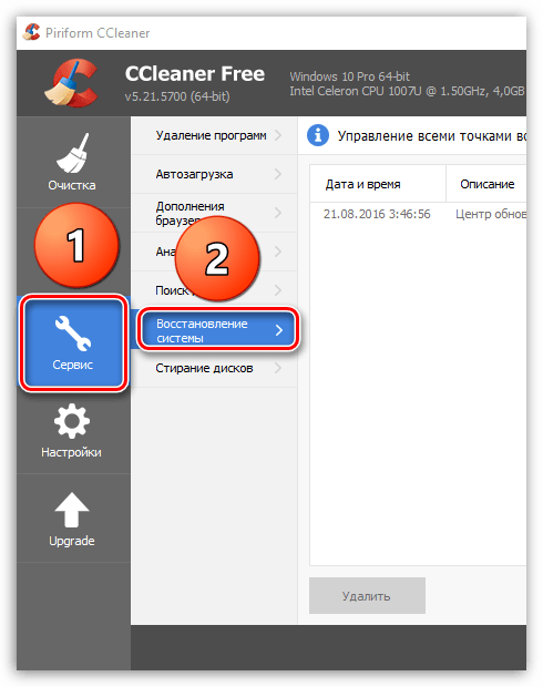 Как пользоваться CCleaner