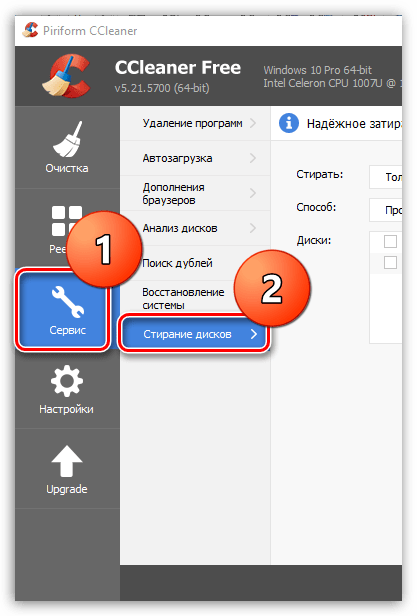 Как пользоваться CCleaner