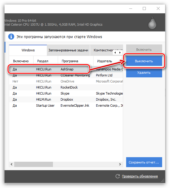 Как пользоваться CCleaner