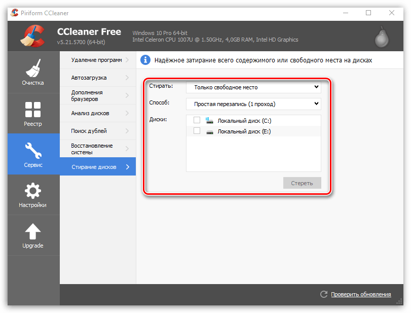 Как пользоваться CCleaner