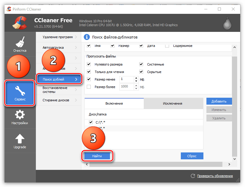 Как пользоваться CCleaner