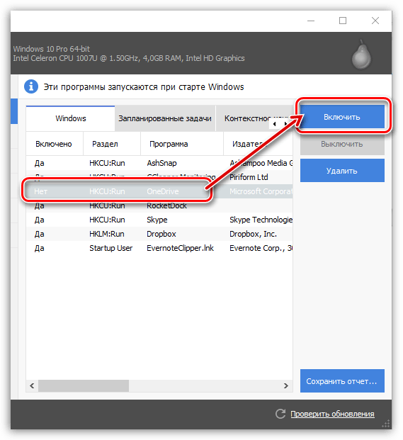 Как пользоваться CCleaner