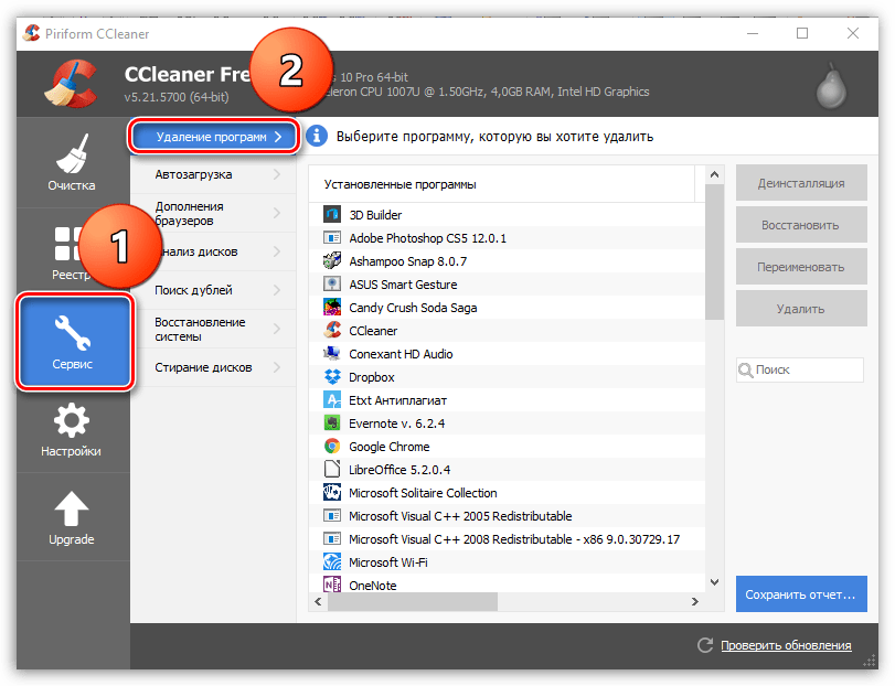 Как пользоваться CCleaner