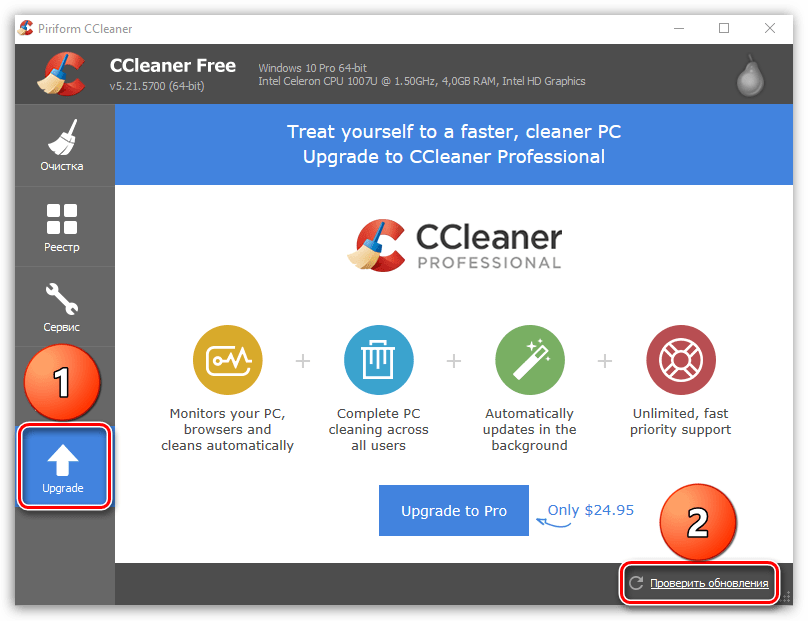 Как пользоваться CCleaner