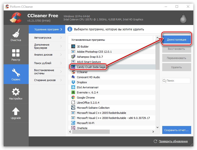 Как пользоваться CCleaner