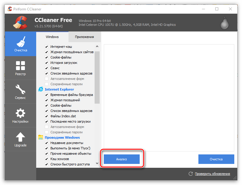 Как пользоваться CCleaner