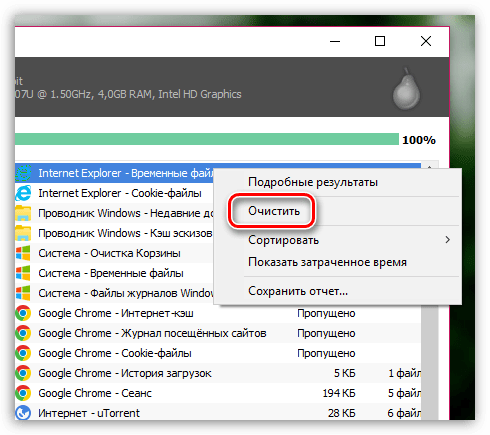 Как пользоваться CCleaner