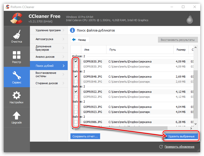 Как пользоваться CCleaner