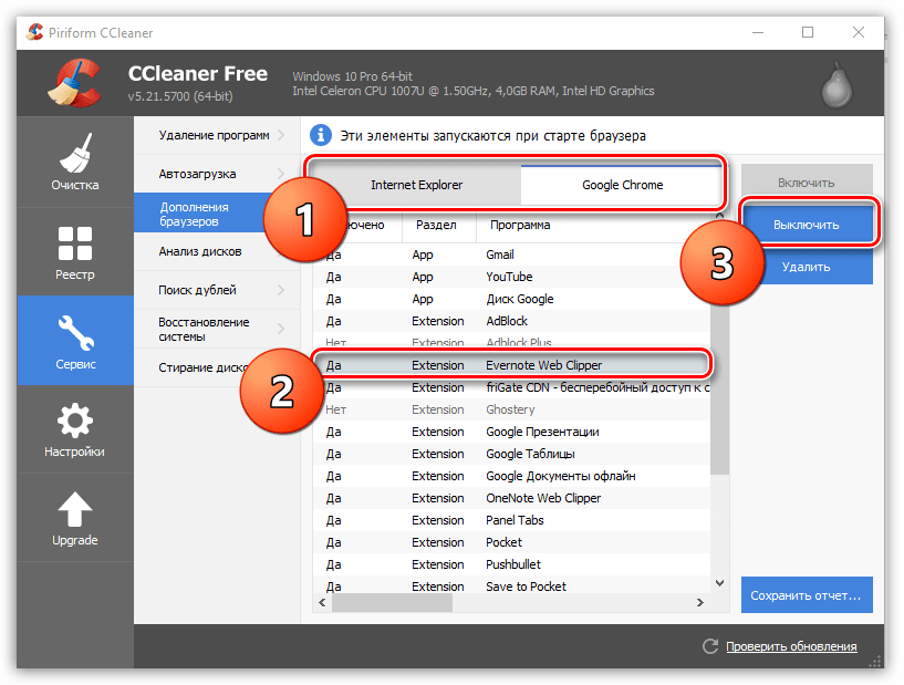 Как пользоваться CCleaner