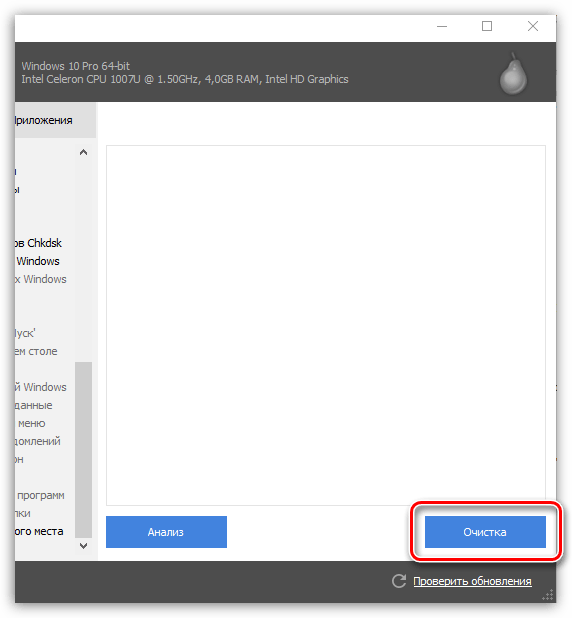 Что такое очистка свободного места в CCleaner