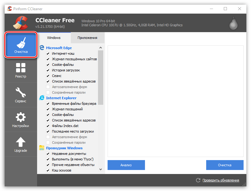 Что такое очистка свободного места в CCleaner