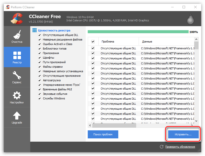 Очистка реестра через CCleaner