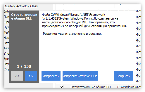 Очистка реестра через CCleaner